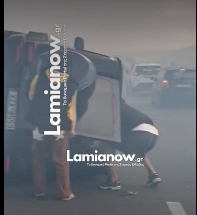 Λαμία: Ανατροπή ΙΧ λόγω φωτιάς στον Ε65 - Οδηγοί απεγκλώβισαν τους επιβάτες του