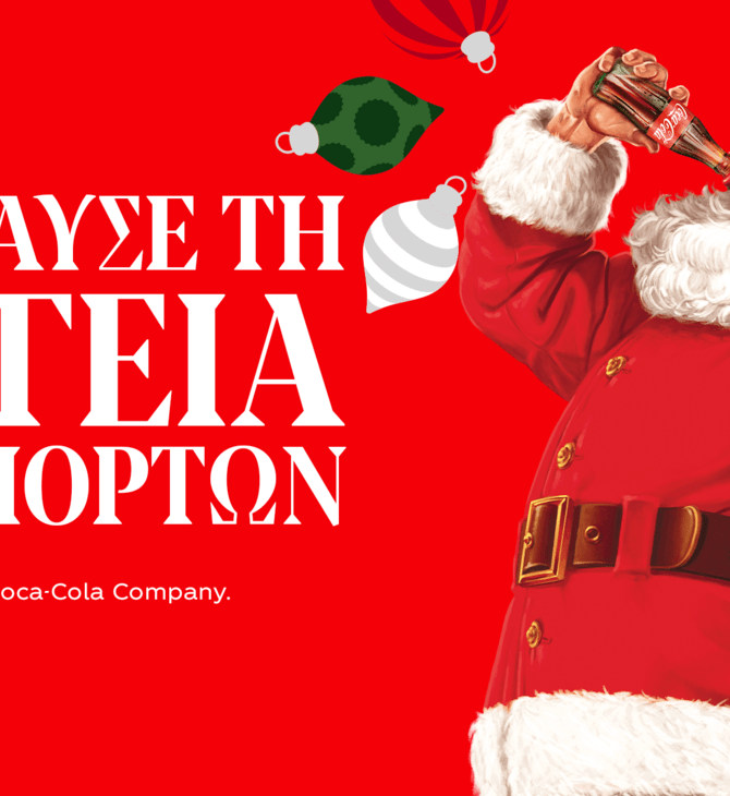 Η Coca-Cola ζωντανεύει και φέτος τη μαγεία των Χριστουγέννων για όλους