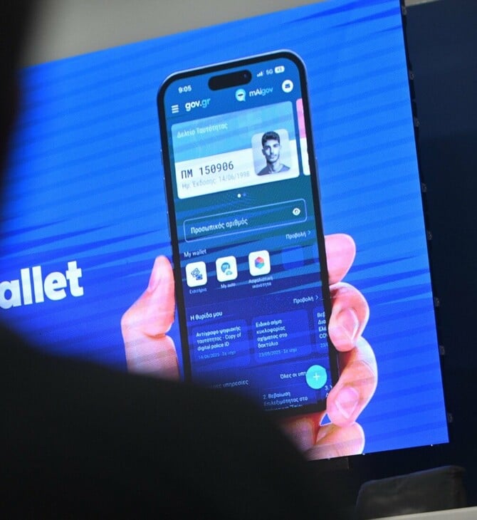 Προσωπικός Αριθμός: Ολοκληρώθηκε η αυτόματη έκδοση - Πώς και πού τον βρίσκετε και τι να κάνετε εάν δεν τον έχετε λάβει