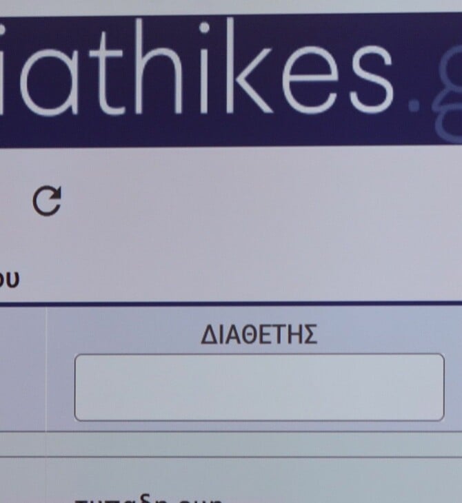 Διαθήκες: Όσα αλλάζουν στο Κληρονομικό Δίκαιο