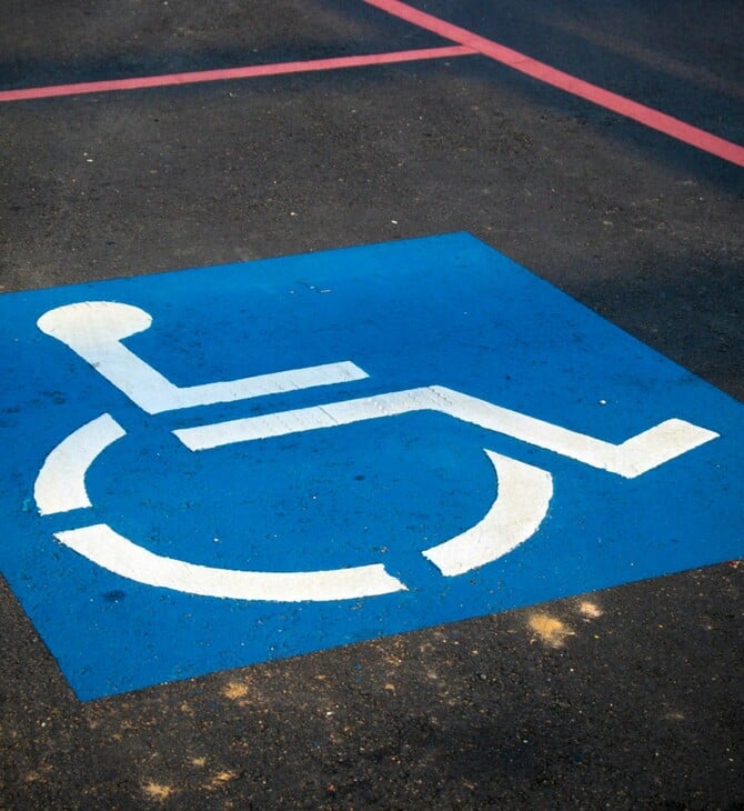 ΑΤΟΜΑ ΜΕ ΑΝΑΠΗΡΙΑ ΕΕ