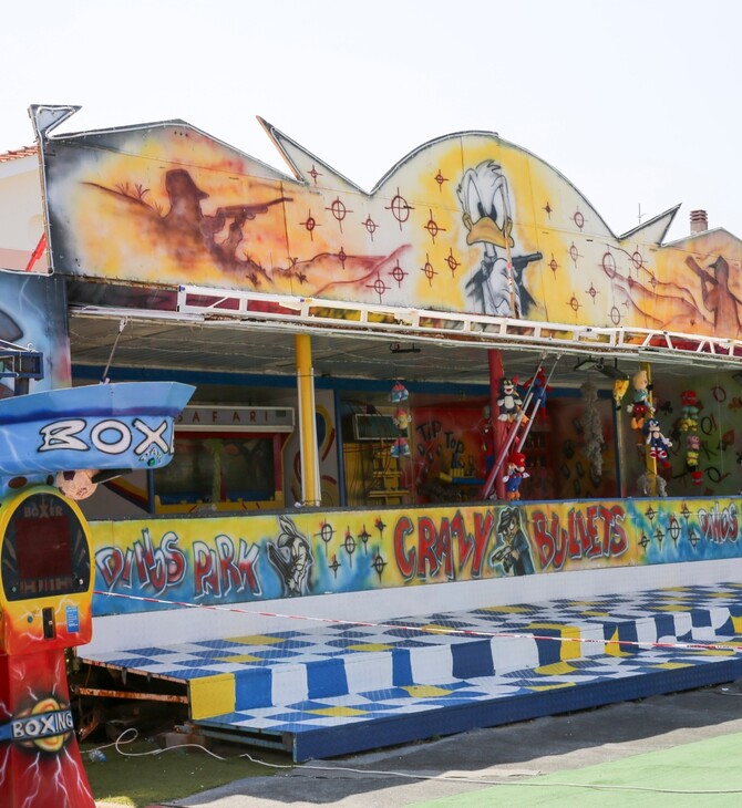 ΛΟΥΝΑ ΠΑΡΚ ΧΑΛΚΙΔΙΚΗ ΔΙΚΗ