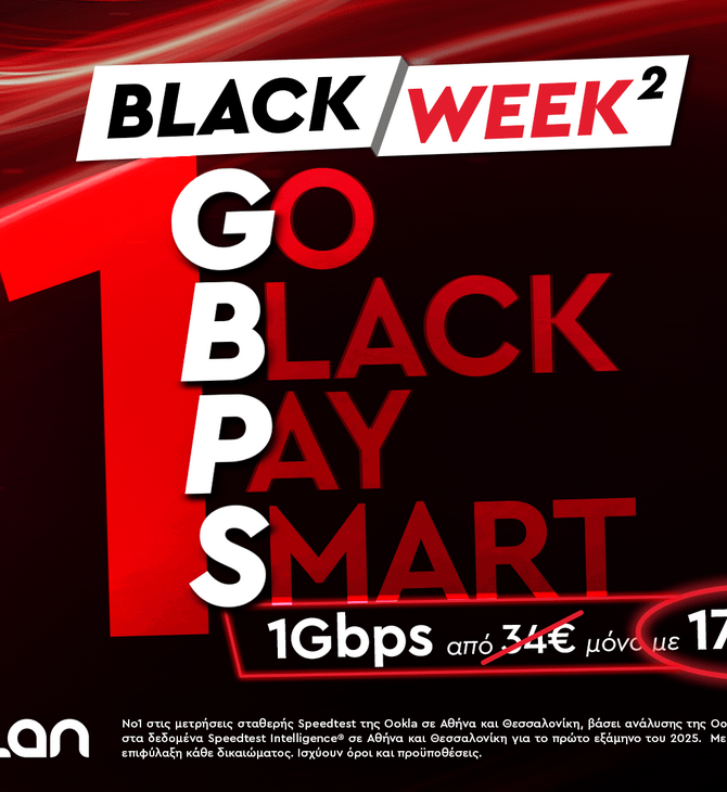 Black Week² στην INALAN: Η προσφορά επιστρέφει διπλά δυνατή με 1Gbps στα 17€