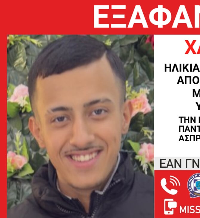 ΑΓΙΟΣ ΠΑΝΤΕΛΕΗΜΟΝΑΣ ΕΞΑΦΑΝΙΣΗ