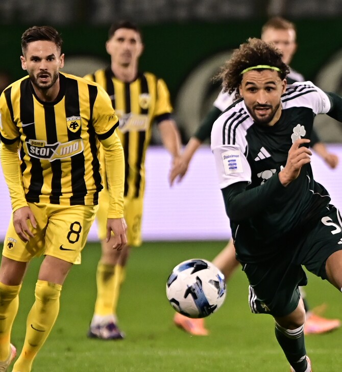 ΠΑΝΑΘΗΝΑΙΚΟΣ ΑΕΚ SUPER LEAGUE ΠΟΔΟΣΦΑΙΡΟ