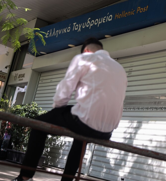 ΕΛΤΑ ΑΥΞΗΣΕΙΣ ΔΙΑΨΕΥΣΗ