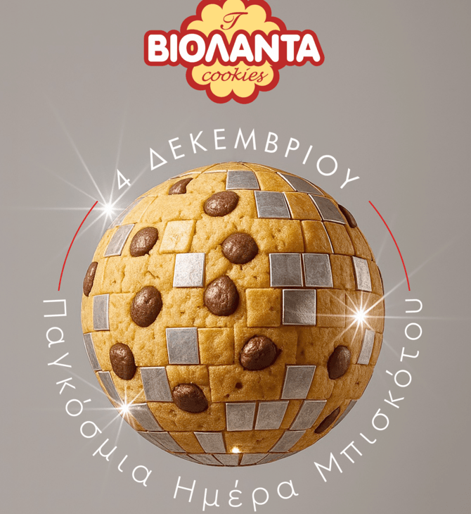 Η Βιολάντα ετοιμάζει μια μοναδική γιορτή για να κάνει την Παγκόσμια Ημέρα Μπισκότου ακόμα πιο ξεχωριστή