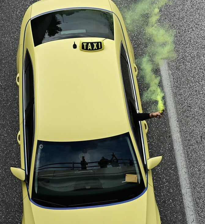 ΤΑΞΙ ΑΠΕΡΓΙΑ