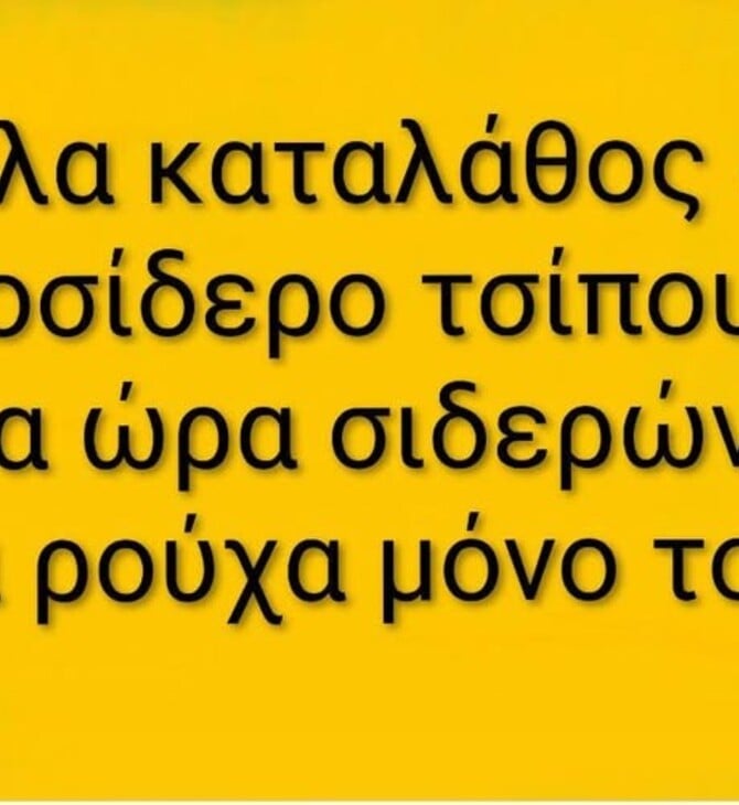 Οι Μεγάλες Αλήθειες της Παρασκευής 5/12/2025