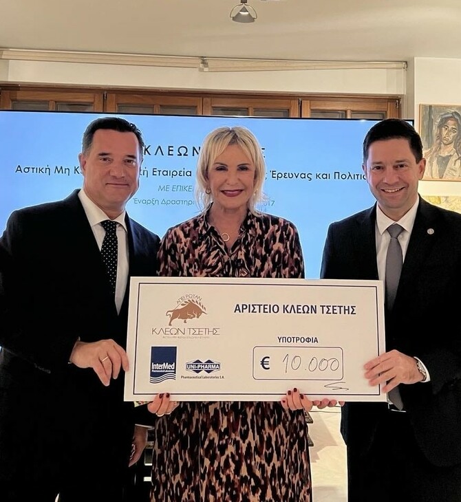 ΑΜΚΕ ΚΛΕΩΝ ΤΣΕΤΗΣ: Τρεις ακαδημαϊκές υποτροφίες στις Καρδιολογικές Κλινικές του ΕΚΠΑ το 2026