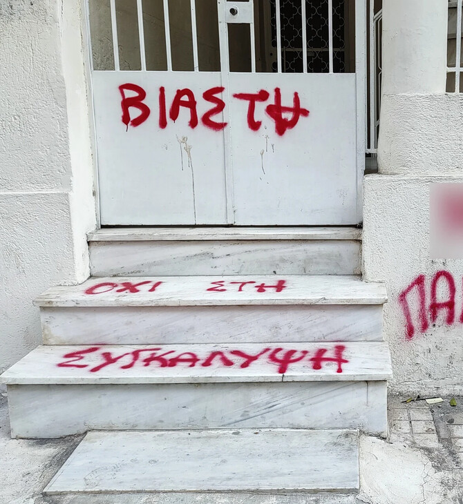 ΚΟΛΩΝΟΣ ΥΠΟΘΕΣΗ 12ΧΡΟΝΗΣ ΒΙΑΣΜΟΣ