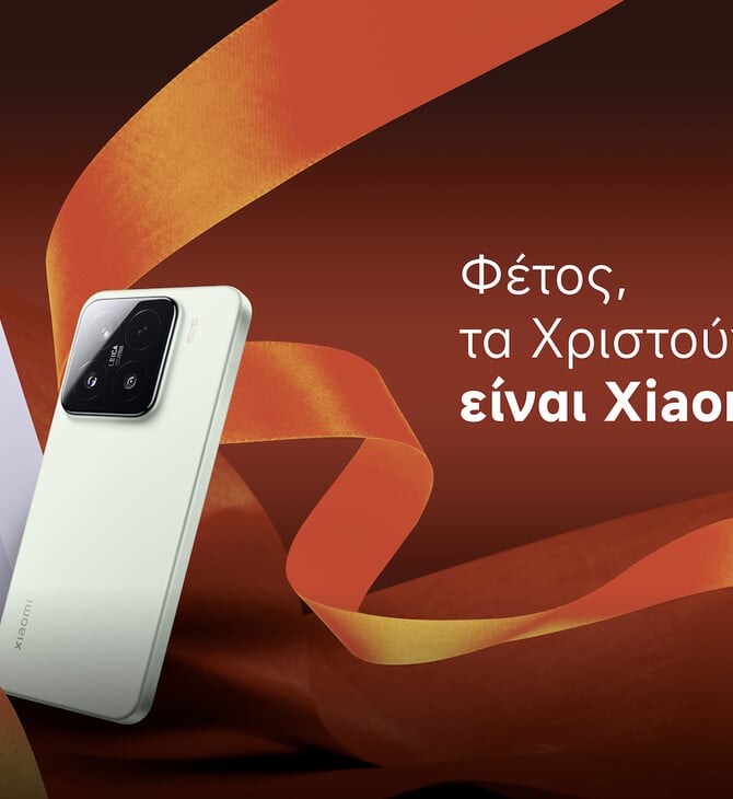Χριστουγεννιάτικες προσφορές σε όλη τη γκάμα έξυπνων προϊόντων της Xiaomi