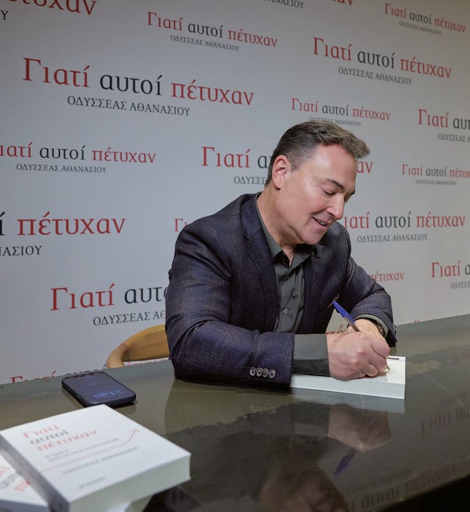 «Γιατί αυτοί πέτυχαν»