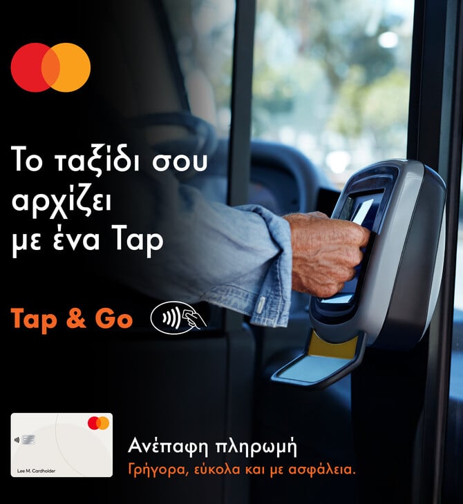 Tap & Go: Ανέπαφες πληρωμές με κάρτες Mastercard στα υπεραστικά ΚΤΕΛ λεωφορεία 