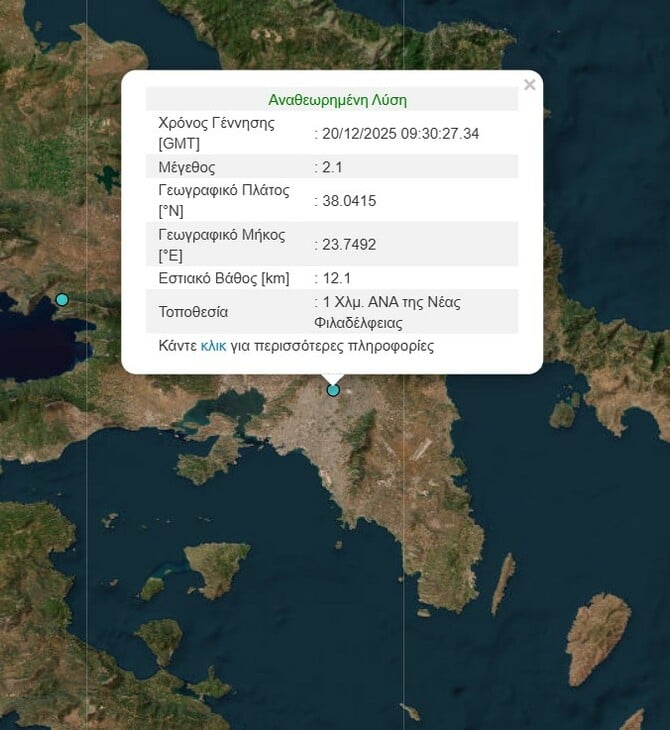 ΣΕΙΣΜΟΣ ΤΩΡΑ ΝΕΑ ΦΙΛΑΔΕΛΦΕΙΑ