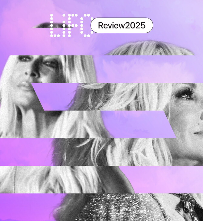 Μη μου πάθεις τίποτα 2