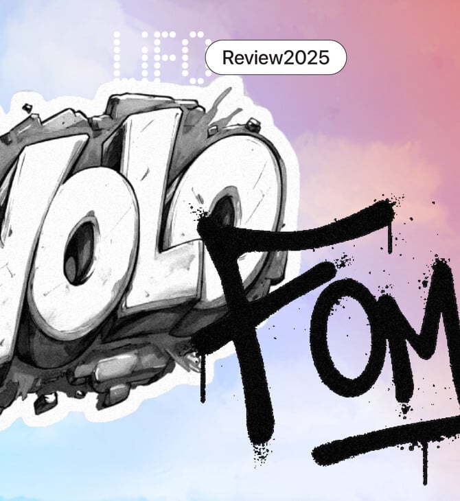 ΕΠΕΞ YOLO + FOMO