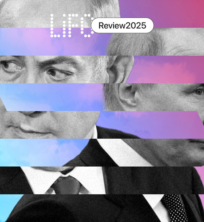 Αφήνοντας το 2025, έναν σκληρόκαρδο χρόνο 