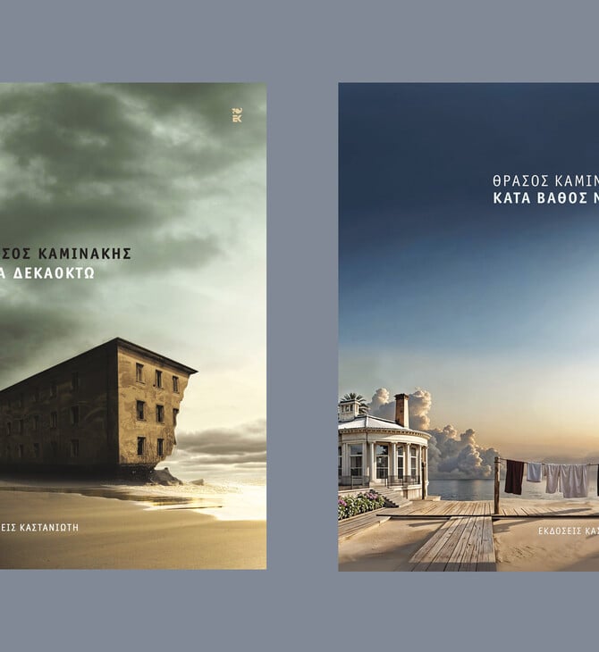 «Τρία Δεκαοκτώ» & «Κατά βάθος νησιά»: Η γραφή του Θράσου Καμινάκη ισορροπεί ανάμεσα στο σκοτάδι και το φως