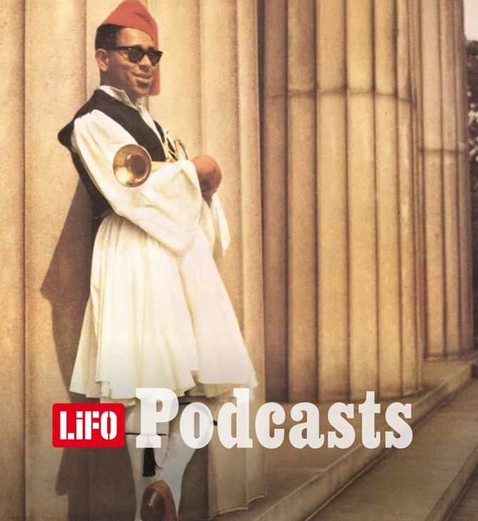 Τότε που οι Αμερικανοί μάς έφερναν τον Ντίζι Γκιλέζπι στην Αθήνα