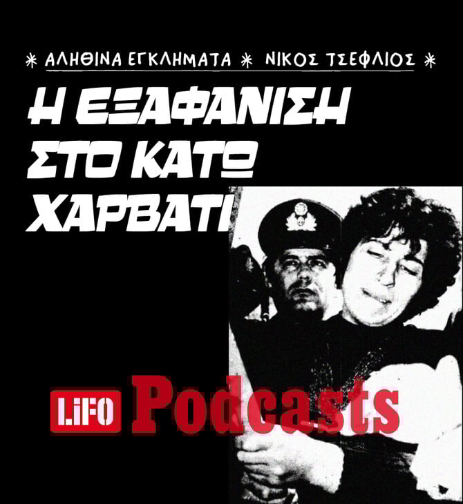 Έγκλημα στο χοιροστάσιο