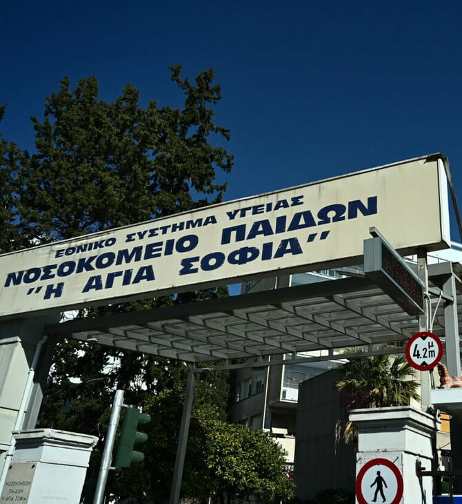 ΝΟΟΣΟΚΟΜΕΙΟ ΠΑΙΔΩΝ ΤΡΑΥΜΑΤΙΣΜΟΣ ΚΑΛΑΝΤΑ