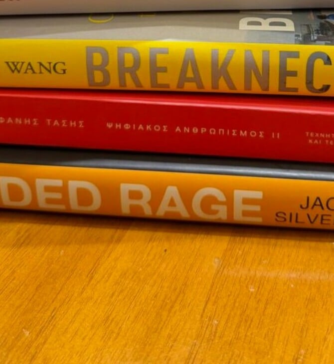 ΚΥΡΙΑΚΟΣ ΜΗΤΣΟΤΑΚΗΣ ΒΙΒΛΙΑ ΓΙΟΡΤΕΣ ΠΡΩΘΥΠΟΥΡΓΟΣ