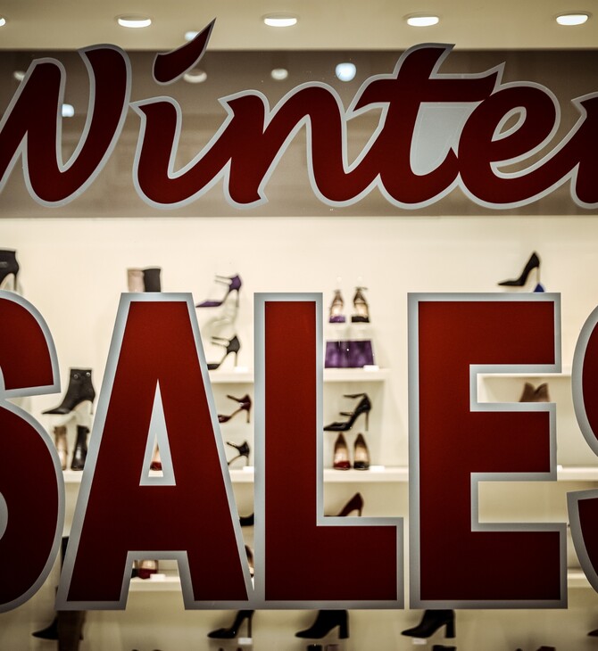 ΧΕΙΜΕΡΙΝΕΣ ΕΚΠΤΩΣΕΙΣ 2026