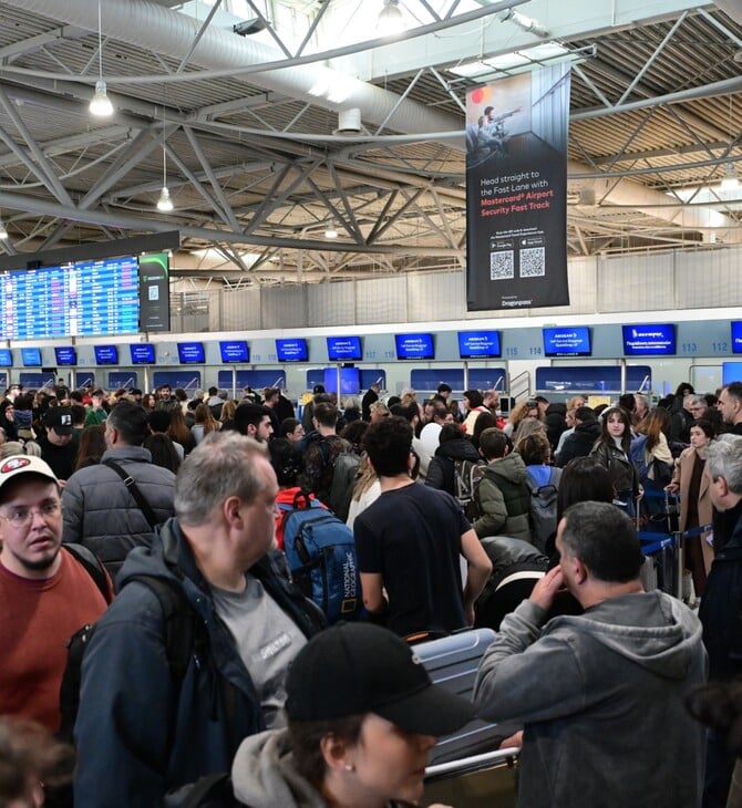 ΑΕΡΟΔΡΟΜΙΑ ΠΡΟΒΛΗΜΑΤΑ ΕΙΣΑΓΓΕΛΙΚΗ ΕΡΕΥΝΑ