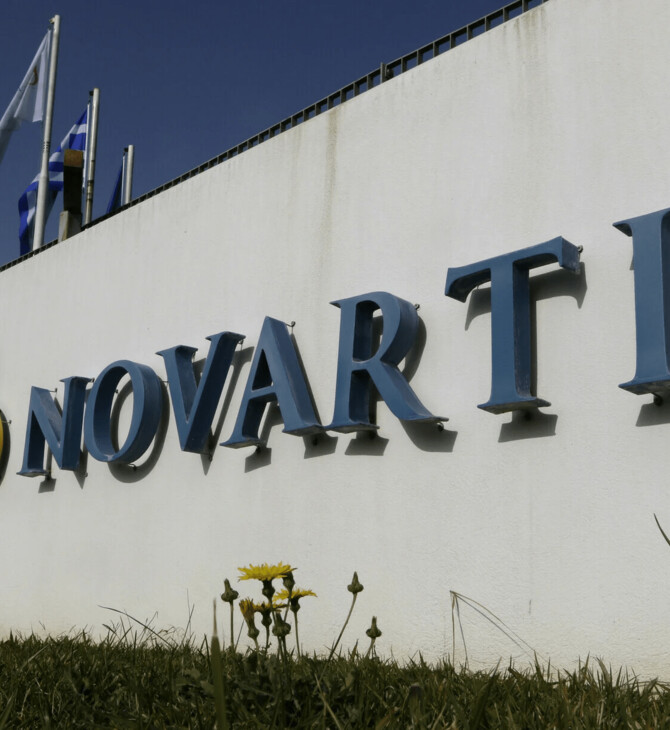 NOVARTIS ΔΙΚΗ