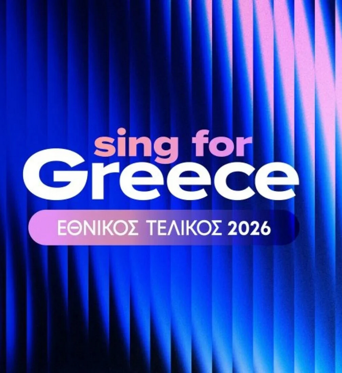 EUROVISION ΕΛΛΗΝΙΚΟΣ ΤΕΛΙΚΟΣ
