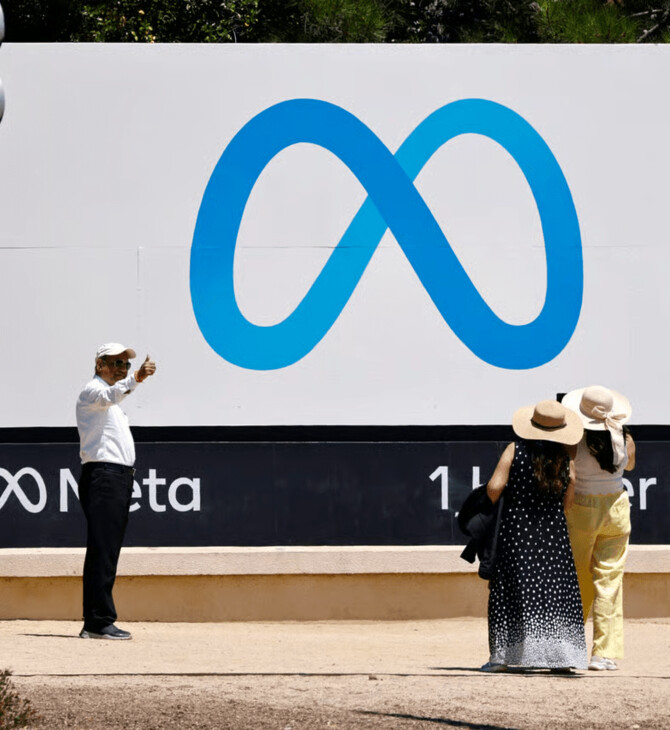 META ΠΕΡΙΚΟΠΕΣ METAVERSE