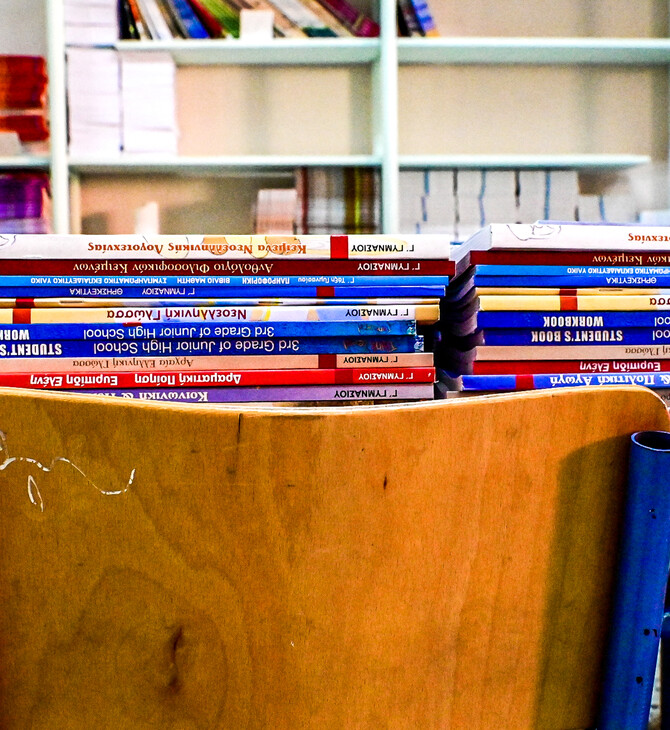 ΣΧΟΛΕΙΑ ΚΡΥΟ