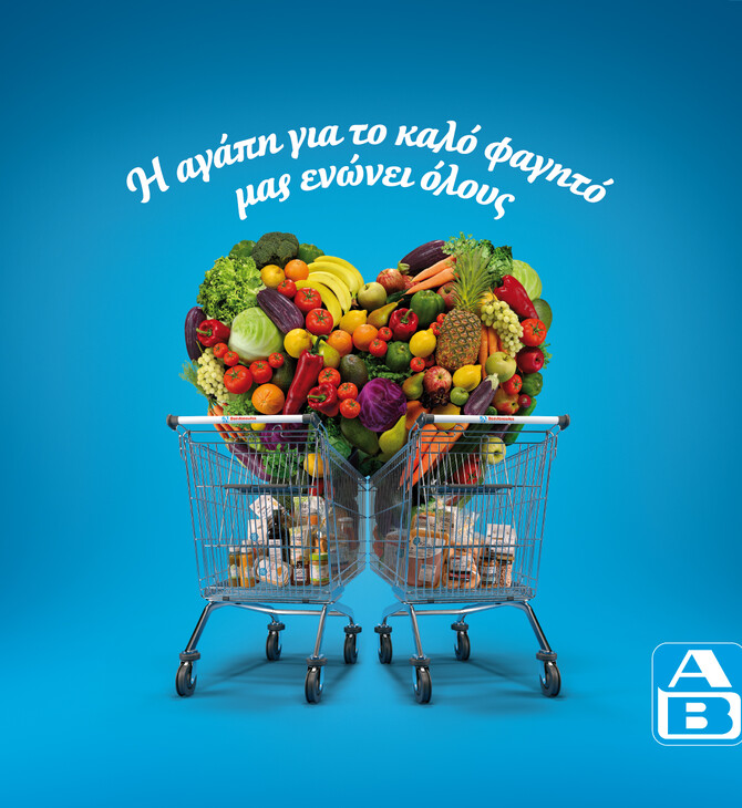 ΑΒ Βασιλόπουλος: Νέα brand καμπάνια «Όλα & κάτι παραπάνω»