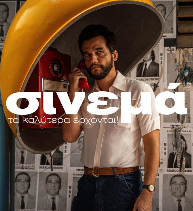 Winter PREVIEW LIFO ΤΑΙΝΙΕΣ