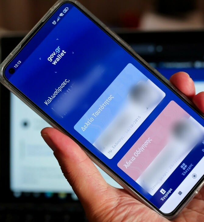 GOV GR WALLET ΥΠΟΥΡΓΕΙΟ ΨΗΦΙΑΚΗΣ ΔΙΑΚΥΒΡΝΗΣΗΣ