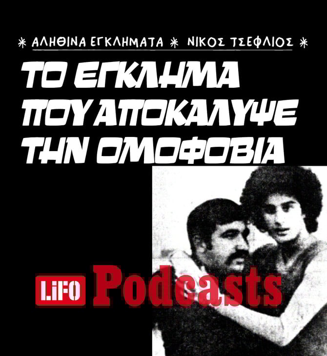 Χρήστος Ρούσσος: Ένας «Άγγελος» στη φυλακή