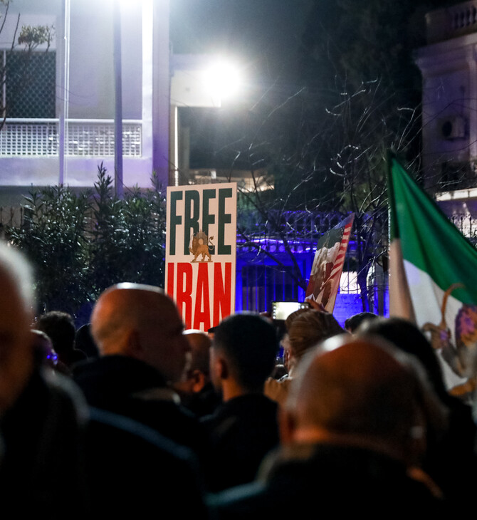 Ιράν: Συγκεντρώσεις αλληλεγγύης σε Αθήνα και Θεσσαλονίκη 