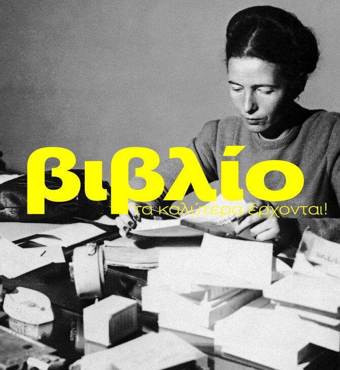 Winter preview - Βιβλία