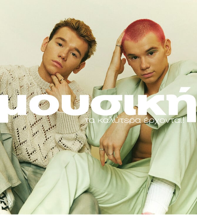 Οι μουσικές βραδιές, οι συναυλίες και τα πάρτι 