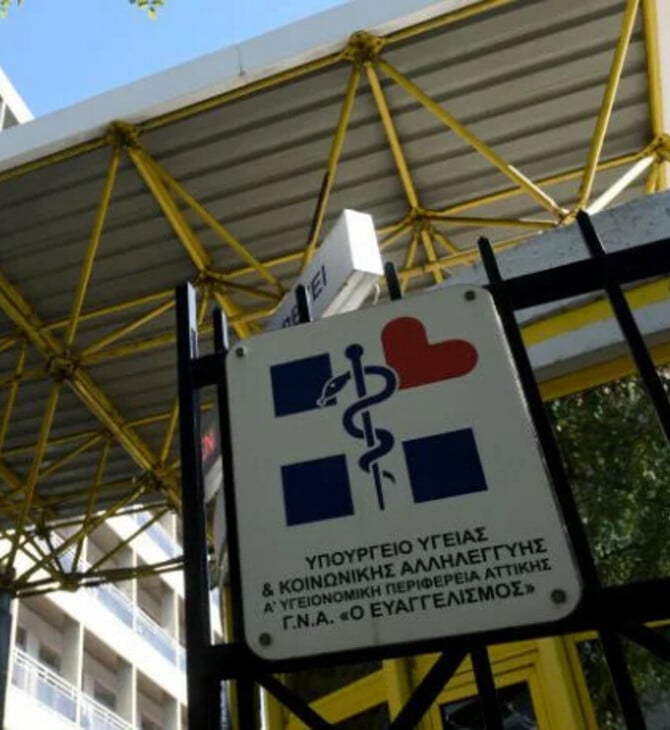 ΓΡΙΠΗ ΕΥΑΓΓΕΛΙΣΜΟΣ ΝΟΣΗΛΕΙΕΣ