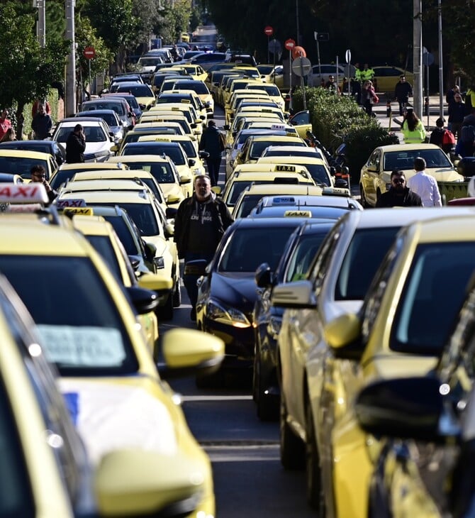 ΤΑΞΙ ΑΠΕΡΓΙΑ ΣΗΜΕΡΑ