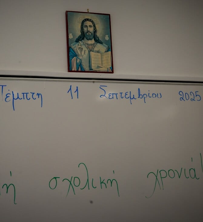 ΘΡΗΣΚΕΥΤΙΚΑ ΥΠΟΥΡΓΕΙΟ ΠΑΙΔΕΙΑΣ ΣΤΕ ΑΛΛΟ ΜΑΘΗΜΑ