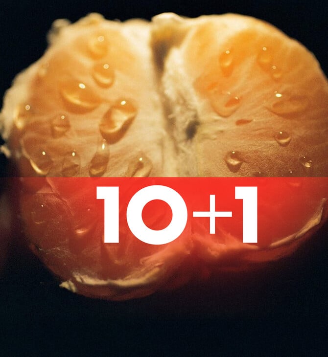 1Ο+1 εξαιρετικά αναγνώσματα για το τέλος της εβδομάδας [23.01.26]