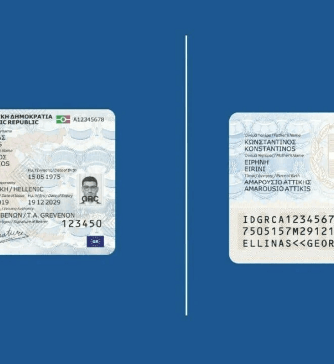 ΝΕΕΣ ΤΑΥΤΟΤΗΤΕΣ ΕΚΔΟΣΗ ΡΑΝΤΕΒΟΥ ΠΡΟΣΘΕΣΜΙΑ