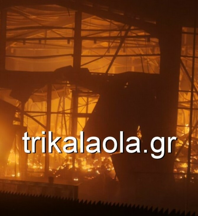 Μεγάλη φωτιά στα Τρίκαλα: Καίγεται εργοστάσιο παραγωγής μπισκότων - Τραυματίες και αγνοούμενοι 