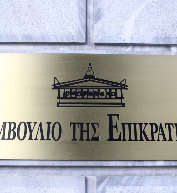 ΣΥΜΒΟΥΛΙΟ ΤΗΣ ΕΠΙΚΡΑΤΕΙΑΣ ΤΑΥΤΟΤΗΤΕΣ ΔΙΑΒΑΤΗΡΙΑ