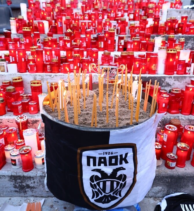 ΠΑΟΚ ΚΗΔΕΙΑ ΤΡΟΧΑΙΟ ΡΟΥΜΑΝΙΑ