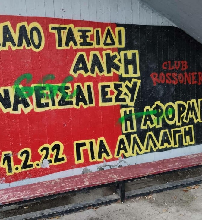 ΑΛΚΗΣ ΚΑΜΠΑΝΟΣ ΔΟΛΟΦΟΝΙΑ ΒΑΝΔΑΛΙΣΜΟΣ ΚΑΛΑΜΑΡΙΑ
