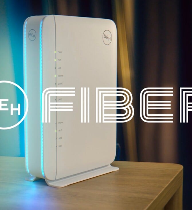 ΔΕΗ Fiber: Σε νέες περιοχές σε όλη την Ελλάδα το FTTH ίντερνετ με 100% οπτική ίνα